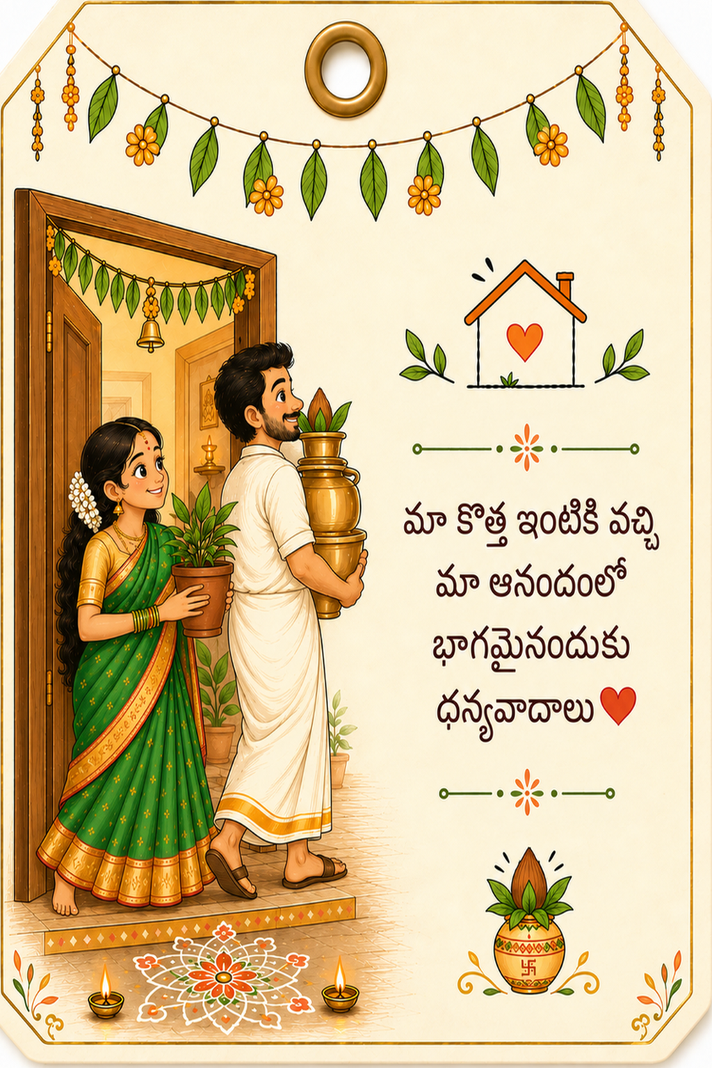 Gruhapravesam Tag